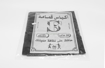 Picture of  Trash bags size 60 * 90--10 packages