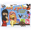 صورة لعبة صادوووه 