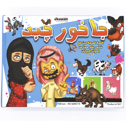 صورة لعبة صادوووه 