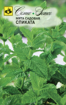 Picture of Peppermint seeds