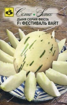 Picture of White melon seeds F1