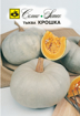 Picture of Gray pumpkin seeds