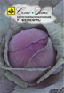 Picture of The seeds of purple cabbage F1