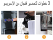 Picture of Italian Espresso Electric Coffee Capsule Machine 3 in 1