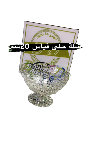 Picture of sweet basket