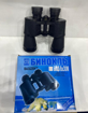 Picture of Russian travel binoculars