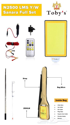 Picture of Toby's Sanara Camping Light Set N2500